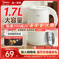 Midea 美的 电热水壶家用不锈钢1.7L水壶防烫烧水壶自动断电开水壶电水壶