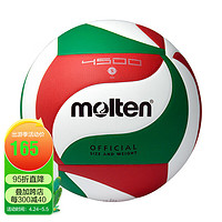 Molten 摩騰 排球5號學生中考可用PU材質V5M4500