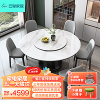 云賦 巖板餐桌椅組合簡約家用小戶型實木圓桌1.5米桌+90cm轉盤+十椅
