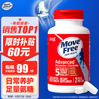 Move Free 益节 氨糖软骨素 80粒 红瓶