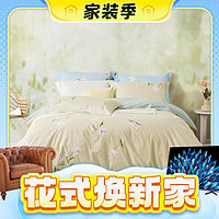 春煥新、家裝季：LUOLAI 羅萊家紡 郁金朵朵-黃色 純棉三件套 床笠款 150*215cm