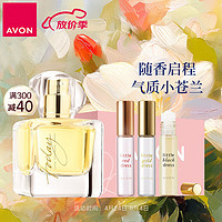 雅芳AVON 今日香水礼盒 感性花香调淡香 香水礼盒520 【气质小苍兰】今日礼盒