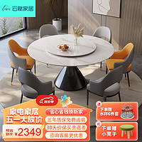 云賦 輕奢超晶石餐桌椅組合現代簡約餐桌圓餐桌1.2米桌+70cm轉盤+六椅
