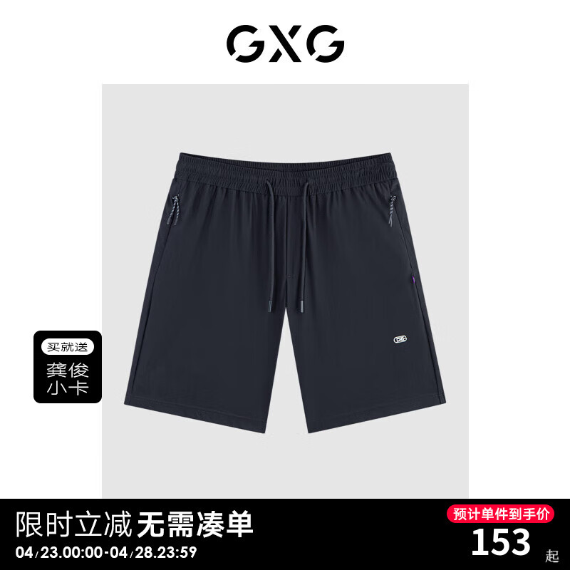 GXG男装 2024年夏季休闲绣花直筒五分裤短裤男运动短裤 深藏青 165/S