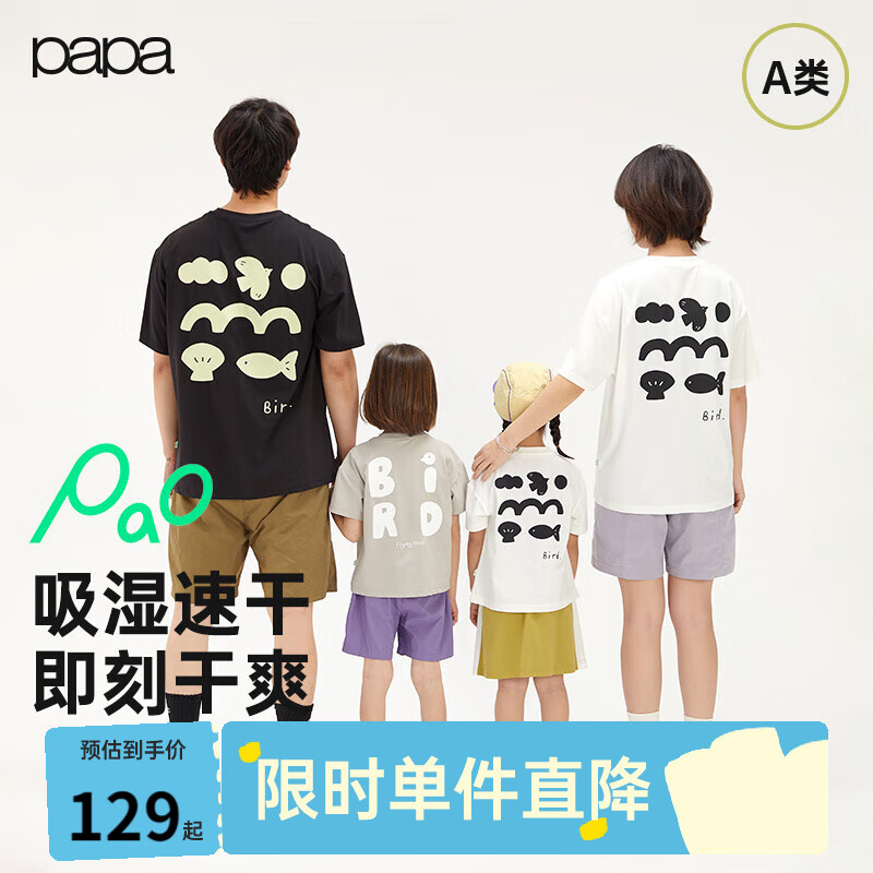 papa爬爬夏儿童亲子装短袖T恤一家三口男女宝宝百搭 黑色-大人 180cm