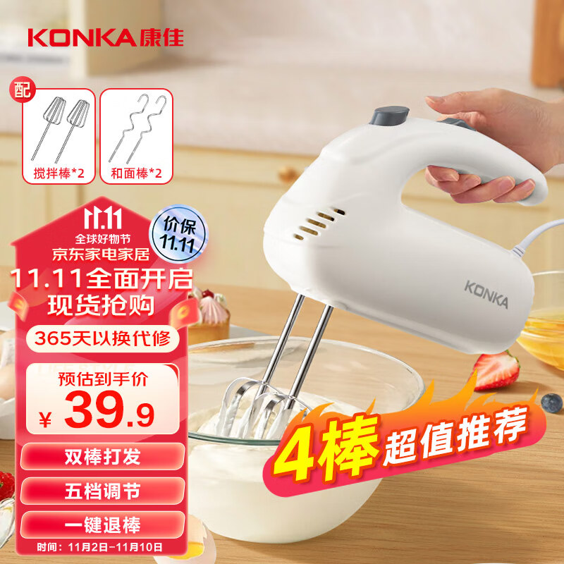 KONKA 康佳 打蛋器 家用电动打蛋机 奶油奶盖打发器