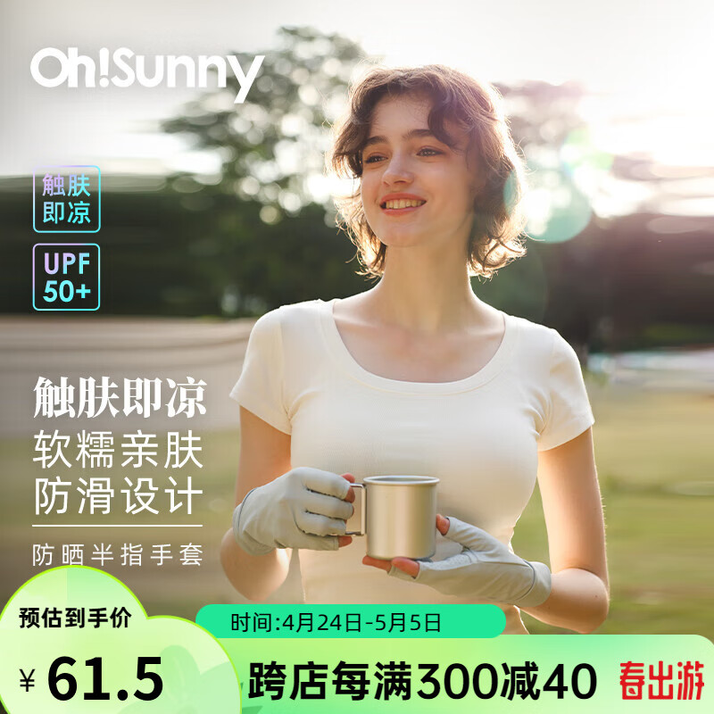 OhSunny防晒半指手套户外防紫外线透气运动骑行遮阳手套 冷烟灰