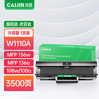 才進 適用惠普136w硒鼓帶芯片laser mfp 136a/nw/wm打印機墨盒