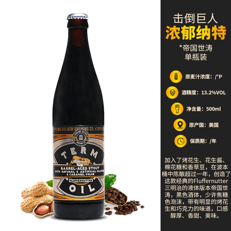 击倒巨人（Toppling Goliath）击倒巨人 美式ipa 啤酒 暴龙双倍干投/暴龙苏/庞贝 /浑浊 500mL 1瓶 浓郁纳特-(2023-10-