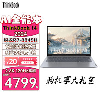 THINKPADThinkPad联想ThinkBook 14/16 2024锐龙版 商务办公轻薄笔记本电脑AI高刷屏 R7-8845H 14英寸|2.8K 32G内存|1T固态