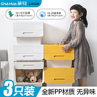 CHAHUA 茶花 34L塑料收纳箱3个装儿童玩具斜口翻盖家用收纳盒储物柜整理箱