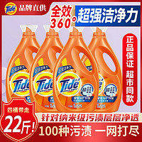 百亿补贴：Tide 汰渍 全效360°洗衣液2.75kg超强洁净去污除螨深层洁净家销款家庭装