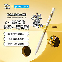 ANKER安克猫和老鼠联名系列ipad电容笔手写笔apple pencil二代平替pro倾斜压感苹果触控触屏笔磁吸充电 【猫和老鼠联名系列电容笔】磁吸充电款