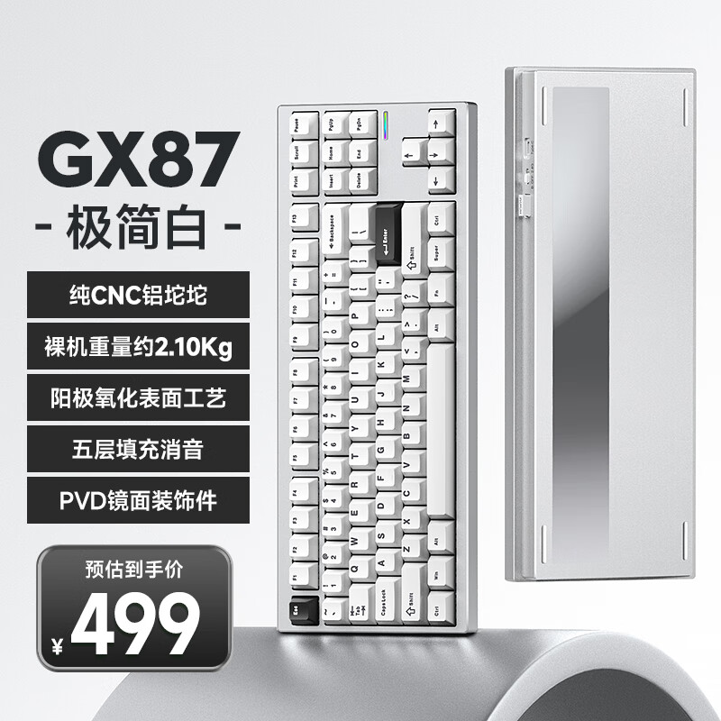 迈从（MCHOSE）GX87铝坨坨客制化机械键盘成品三模蓝牙/无线/有线gasket结构全键热插拔游戏电竞 极简白-烈焰橙轴