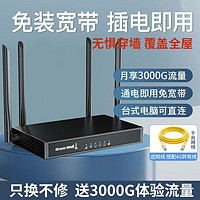 Great Wall 长城 移动4G随身WiFi免插电免拉宽带户外办公家用无线路由器