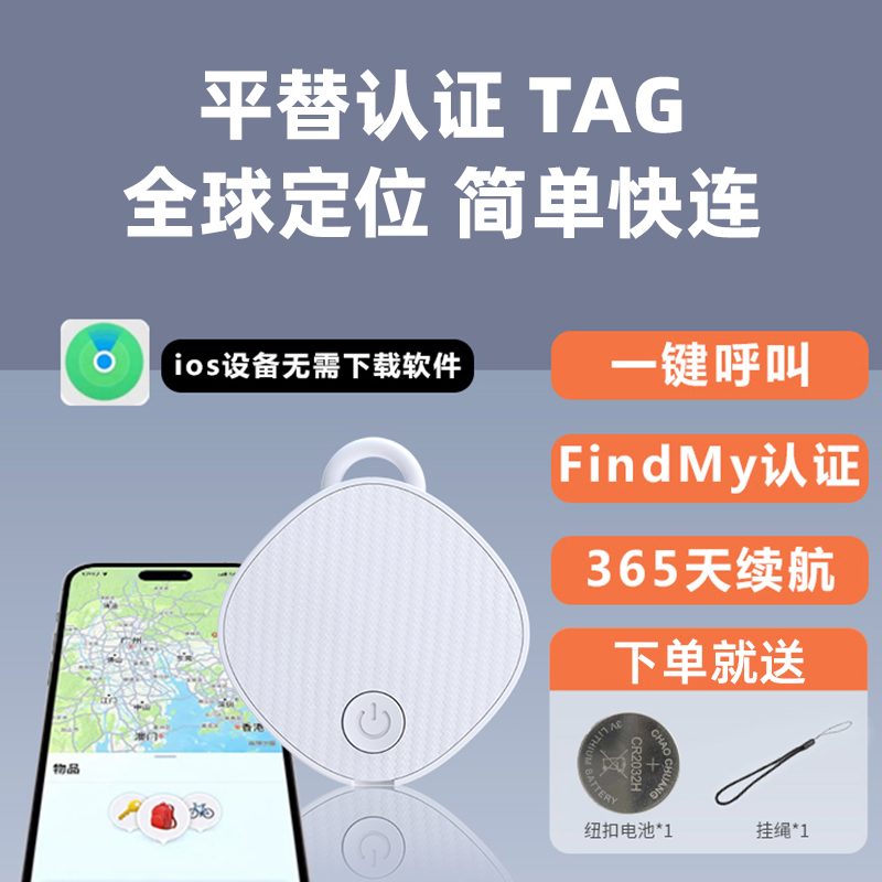 MUZHTEN 慕单 airtag ios蓝牙防丢定位器