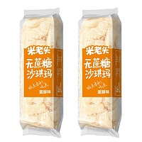 UNCLE POP 米老头 沙琪玛 蛋酥味（无蔗糖）500g