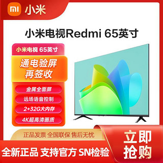 百亿补贴：Xiaomi 小米 S 系列 M9-S 电视