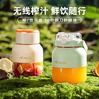 班尼兔 榨汁机便携式榨汁杯小型多功能榨汁桶 柚子白