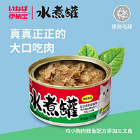百億補貼：INABA 伊納寶 貓罐頭濃湯罐營養糊罐水煮肉罐高蛋白貓濕糧零食