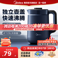 Midea 美的 MK-SH15X1-202 电水壶 1.5L 蓝色