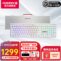 CHERRY 樱桃 MX10.0 机械键盘有线 超薄矮轴键盘 RGB灯效 电脑办公键盘 沃梵 白色RGB彩光矮红轴