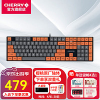 CHERRY 樱桃 键盘 KC200 机械键盘 电竞游戏键盘有线 大尺寸108键 全键