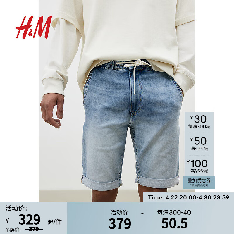 H&M男装裤子2024夏季修身弹力腰带抽绳直筒牛仔短裤1218500 浅牛仔蓝 165/72 28