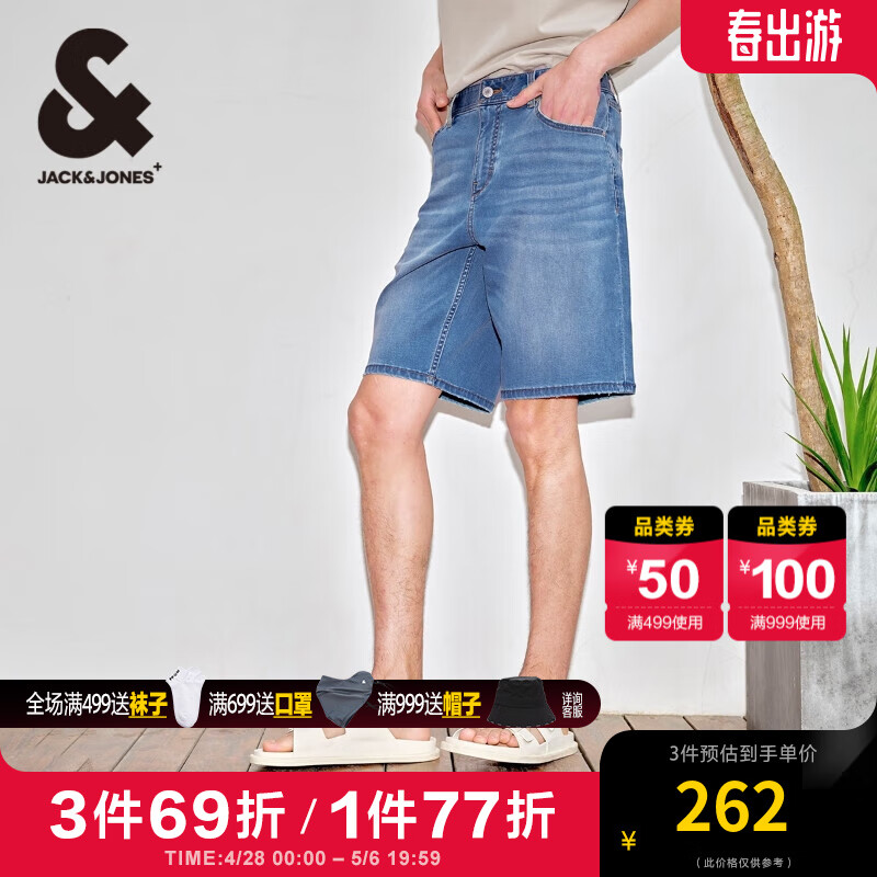 杰克·琼斯（JACK&JONES）夏季牛仔短裤男夏季水洗猫须设计凉感面料休闲牛仔五分裤男装 E40浅牛仔蓝 190/92A/XXLR