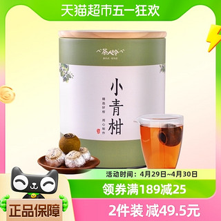 88VIP：茶人岭 普洱茶新会小青柑250g正宗云南普洱熟茶茶叶