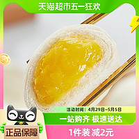 88VIP：Anjoy 安井 奶黄包360g每袋12个家庭早餐速食包子食品速冻
