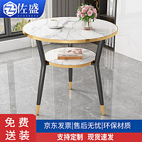 ZUOSHENG 佐盛 洽谈桌椅圆形桌岩板面会客桌休闲桌 直径80cm单桌