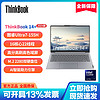 百亿补贴：Lenovo 联想 ThinkBook14+ 2024款AI全能本 酷睿Ultra7 4060 3K屏幕 32+1T轻薄办公笔记本电脑