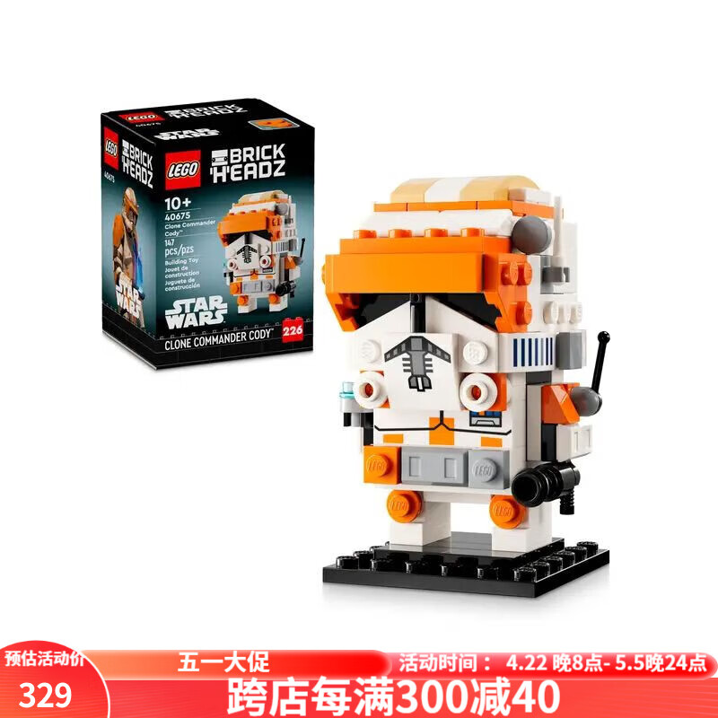 乐高（LEGO）克隆人指挥官科迪10岁+方头仔收藏星球大战纪念147粒40675 40675 美国