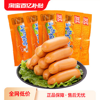 Shuanghui 双汇 玉米热狗肠40g*20支即食香肠休闲儿童零食火腿肠官方旗舰