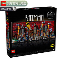 LEGO 乐高 漫威DC超级英雄系列男女孩积木玩具粉丝收藏生日礼物 76271 蝙蝠侠:动画版哥谭市