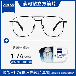 ZEISS 蔡司 德国蔡司近视眼镜男钛架眼镜框双梁飞行员款可配防蓝光网上配镜