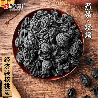 尚烤佳 Suncojia）烧烤炉 烧烤架 围炉 煮茶炉 围炉煮茶 韩式无烟木炭烤肉炉 碳烤炉 核桃炭