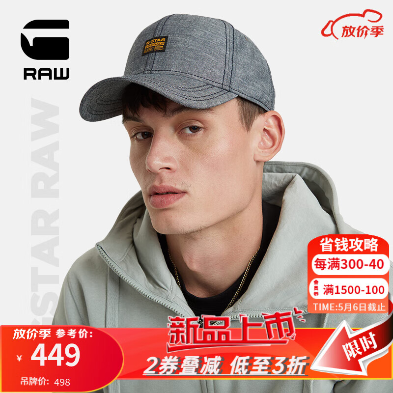 G-STAR RAW2024Originals鸭舌帽休闲运动棒球帽D03219 潮流牛仔薄款藏蓝奶白