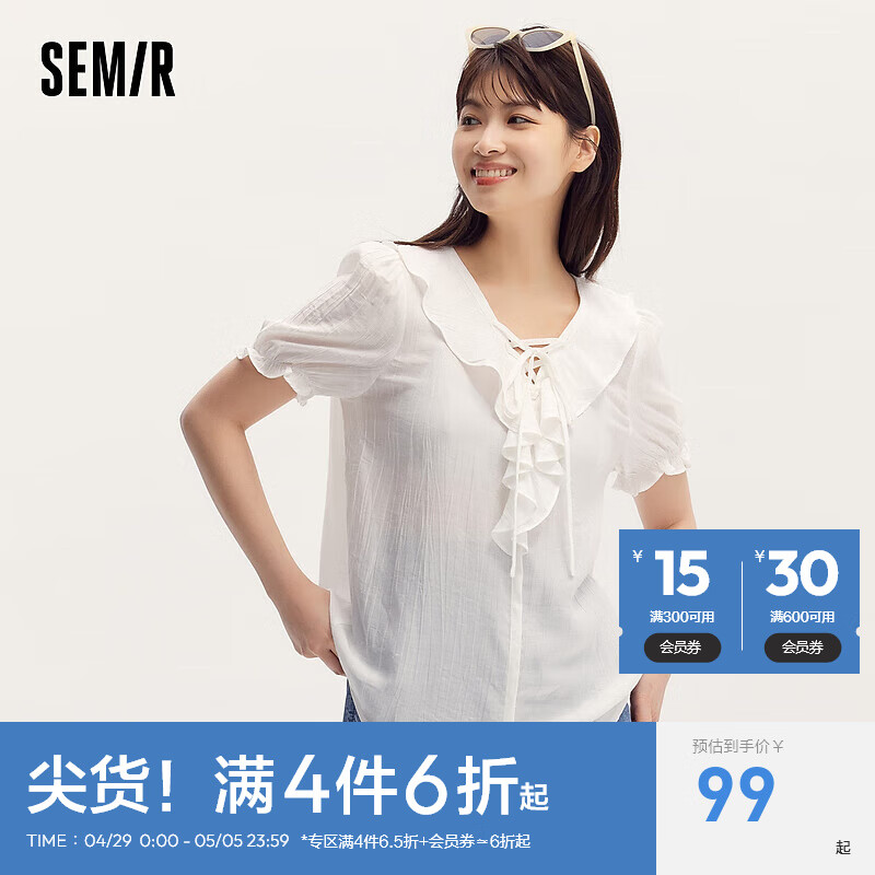 森马（Semir）短袖衬衫女白色泡泡袖温柔度假风夏季荷叶边系带肌理衬衣法式 本白10102 150/76A/XS