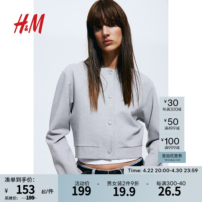 H&M女装开衫2024夏季女士潮流时尚飞行员款式汗布开衫1231213 混浅灰色 155/80