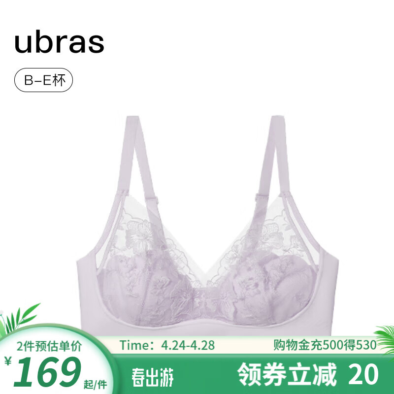 ubras24年无尽花海蕾丝侧收大杯文胸内衣女性感聚拢无钢圈胸罩 【文胸】柔灰紫色-猫爪杯 XXL