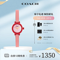 COACH 蔻馳 GRACIE系列 珍珠母貝表盤 皮帶19mm石英女表14503991 情人節禮物