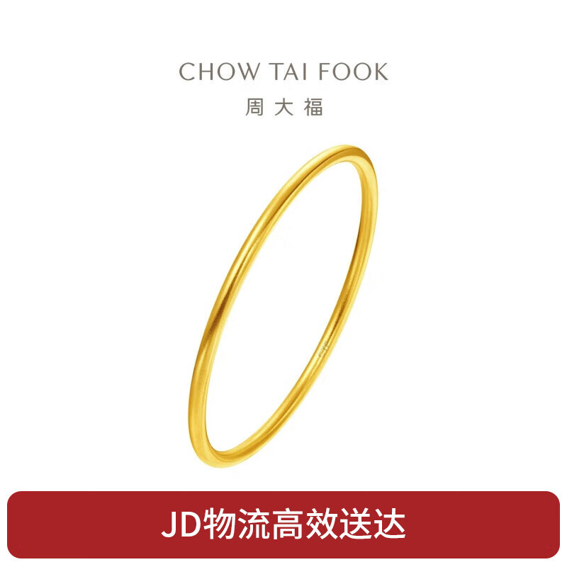 周大福 传承福黄金手镯(工费1880)56mm 约29.8g F217945