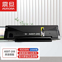 AURORA 震旦 ADDT-208原装墨粉盒硒鼓(适用AD228PW/AD228MWC机型）约1600页