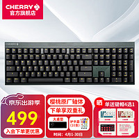CHERRY 樱桃 MX2.0S无线机械键盘蓝牙三模电竞游戏键盘电脑键盘108键配列无钢结构 沃梵 MX2.0S无线三模银轴