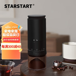 STAR-START 咖啡磨豆机电动咖啡豆研磨机 黑色