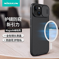 NILLKIN 耐爾金 蘋果iPhone15手機殼 全包防摔滑蓋護鏡頭輕薄防滑保護套簡約創意硬殼軟邊 黑鏡Pro 黑色