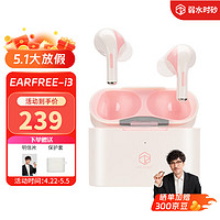 rose technics 弱水时砂 earfree i3全球版真无线耳机ANC主动降噪HIFI关联蓝牙5.3 象牙白