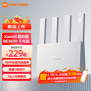 Xiaomi 小米 路由器BE3600千兆版